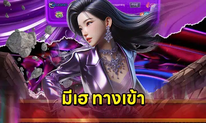 มีเฮ168 feature image